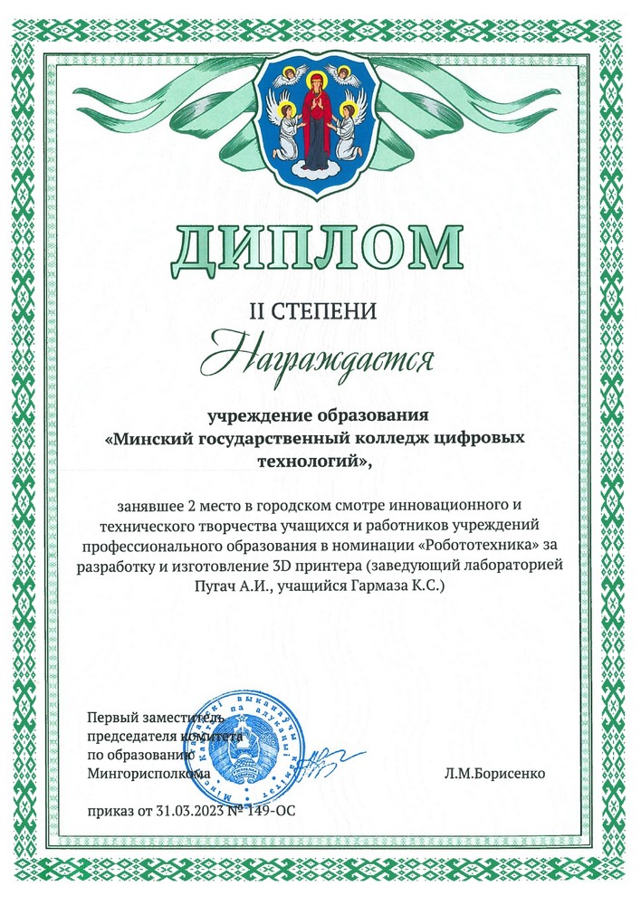 дипломы тех. творчество